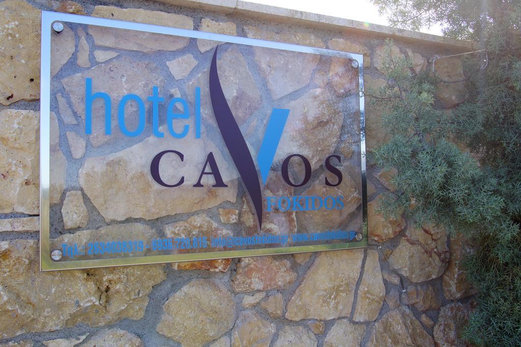 Cavos Fokidos Chiliadou (Fokida) Exterior foto